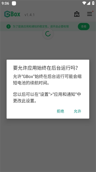 gboxٷ׿v1.6.0.0