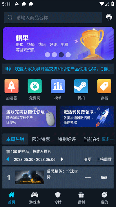 steamokv1.2