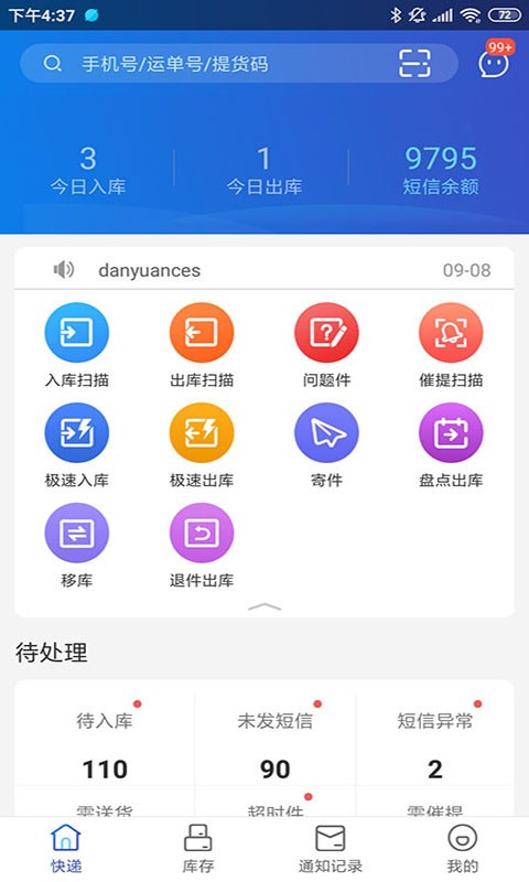 ϲݲѯappv4.36.5