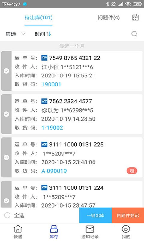 ϲݲѯappv4.36.5