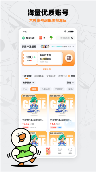 űapp׿v2.5.4