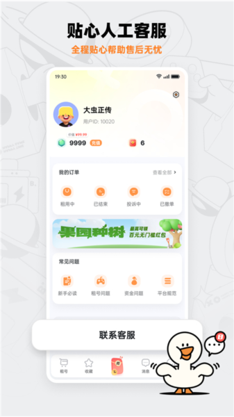 űapp׿v2.5.4