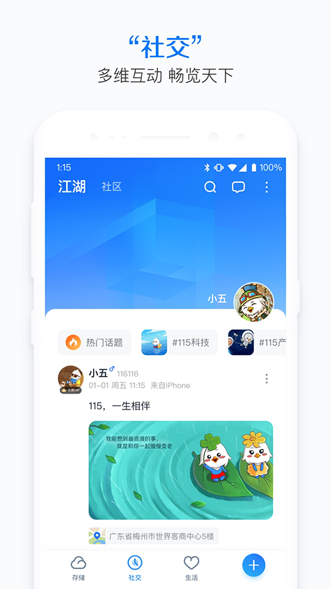 115̻Ա氲װv16.5.0