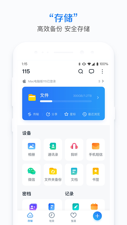 115̻Ա氲װv16.5.0