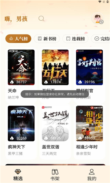 ԭС˵appװv1.4.07