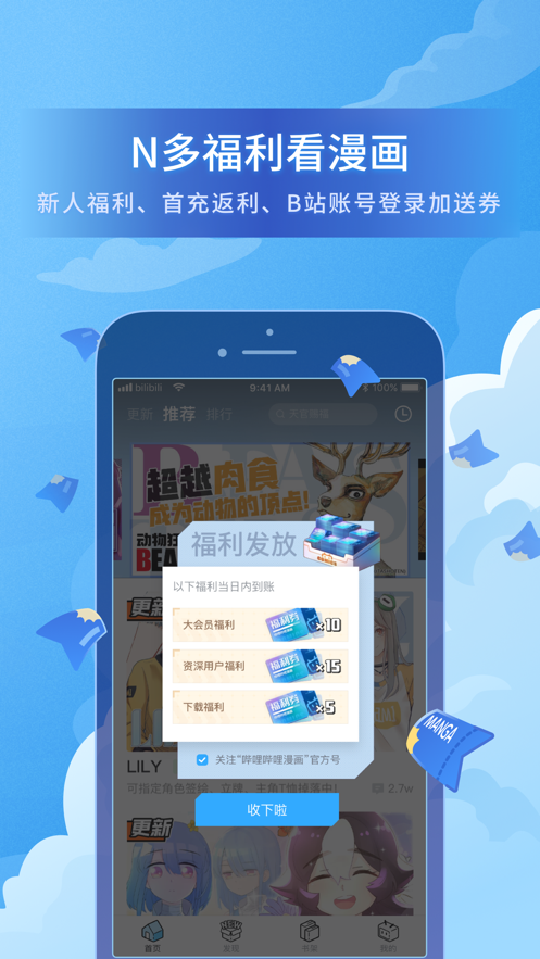 ٷappv4.22.0