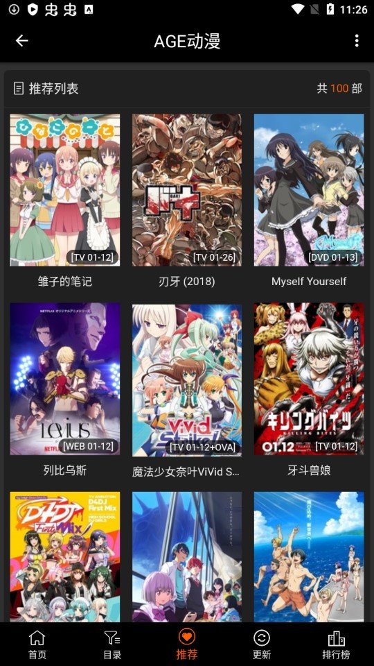 ageiosƻv5.42.01