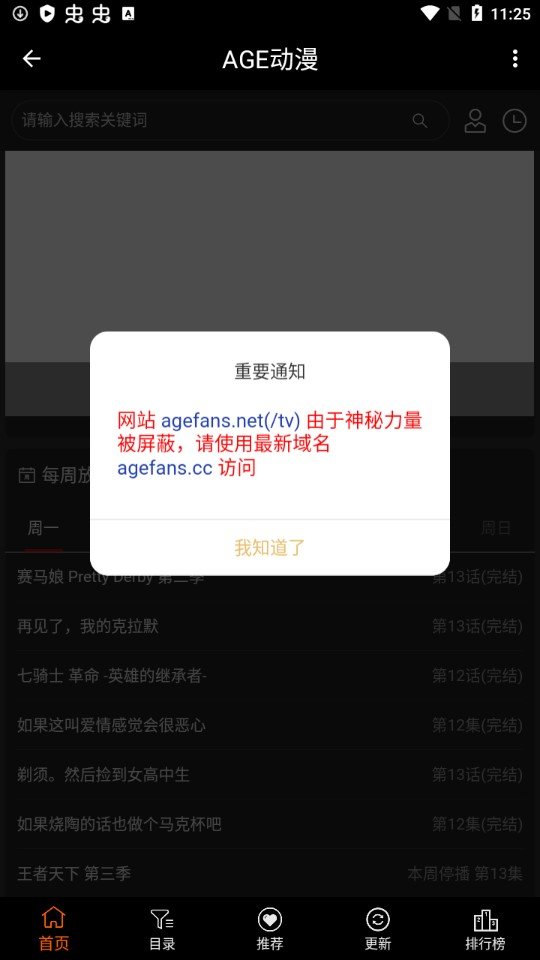 ageiosƻv5.42.01