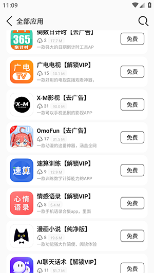԰appv1.21