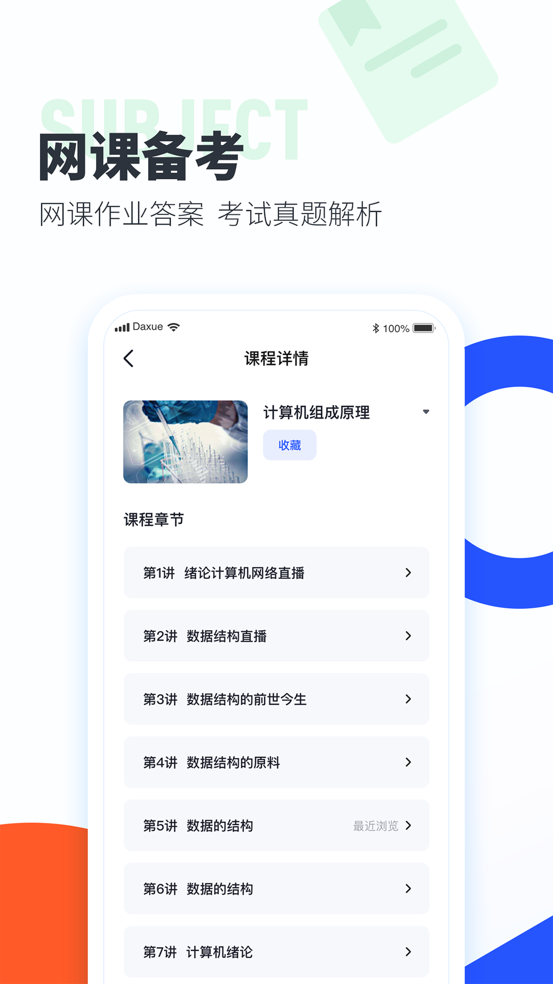 ѧ⽴ҳ氲װv2.24.0