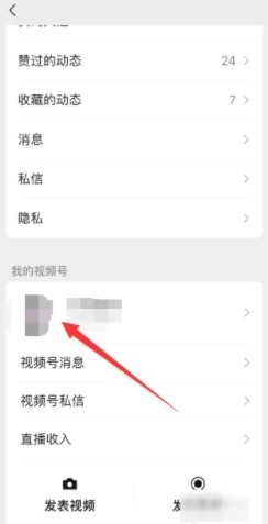 微信视频号怎么开店卖东西 微信视频号直播间怎么开通卖货