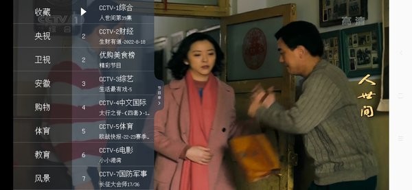ֱtv氲װvذװ-ֱtv氲׿װv2.18.02