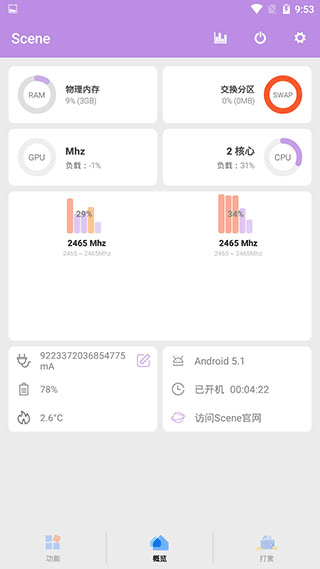 scene׿vrelease-0.3