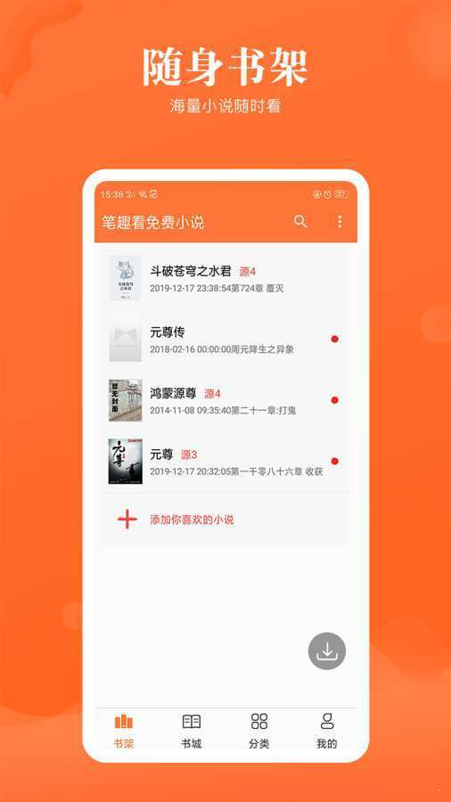 ʯС˵ֻv1.2.0