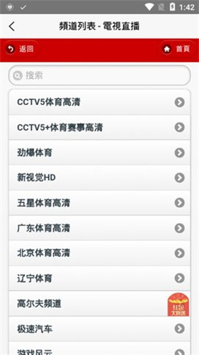 ;iptvֻٷvֻٷ-;iptvֻعv5.1.4