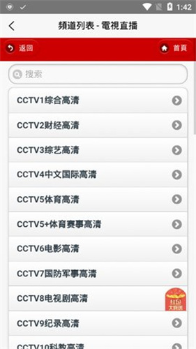 ;iptvֻٷvֻٷ-;iptvֻعv5.1.4