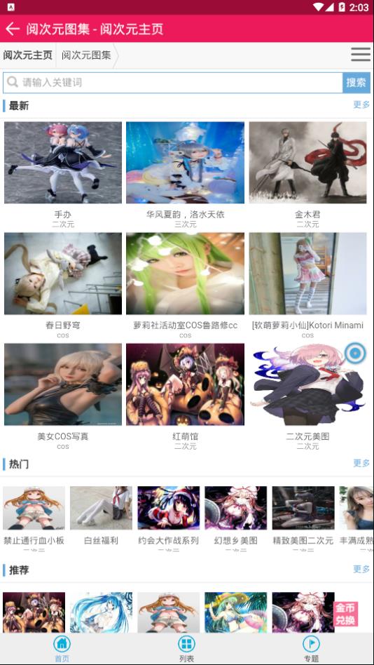 ĴԪС˵Ѱappv1.1.1