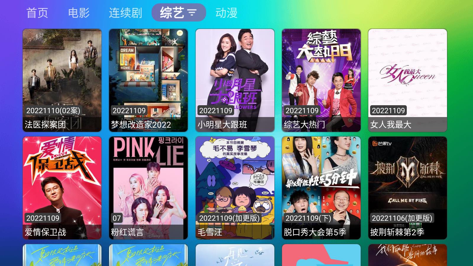 Ӱtv°汾װֻv°汾ذװֻ-Ӱtv°v1.0.3