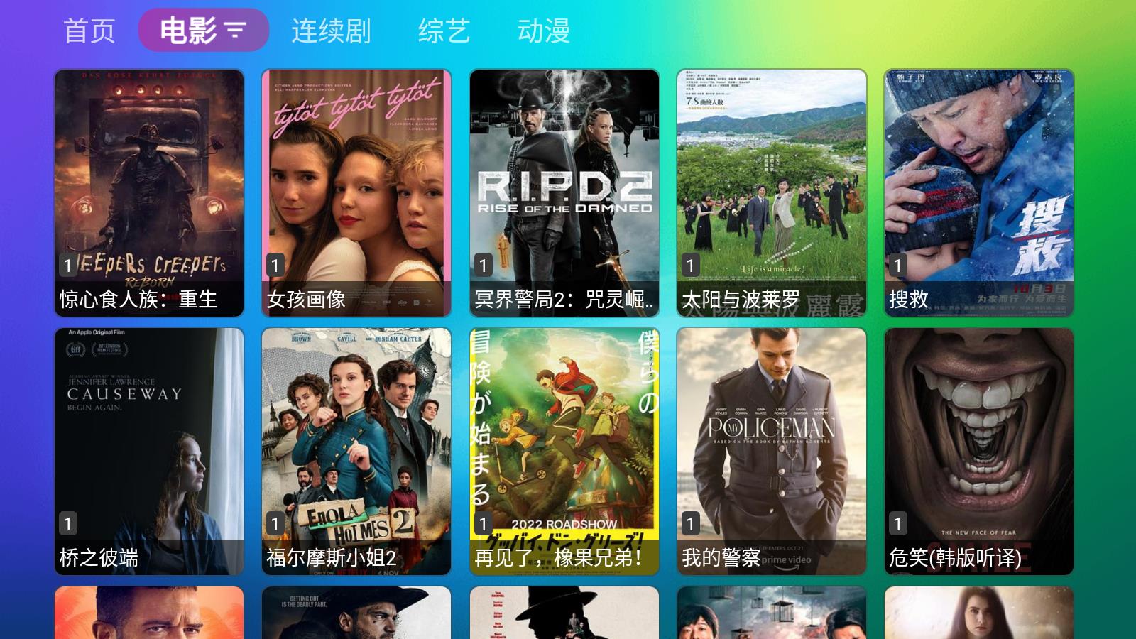 Ӱtv°汾װֻv°汾ذװֻ-Ӱtv°v1.0.3