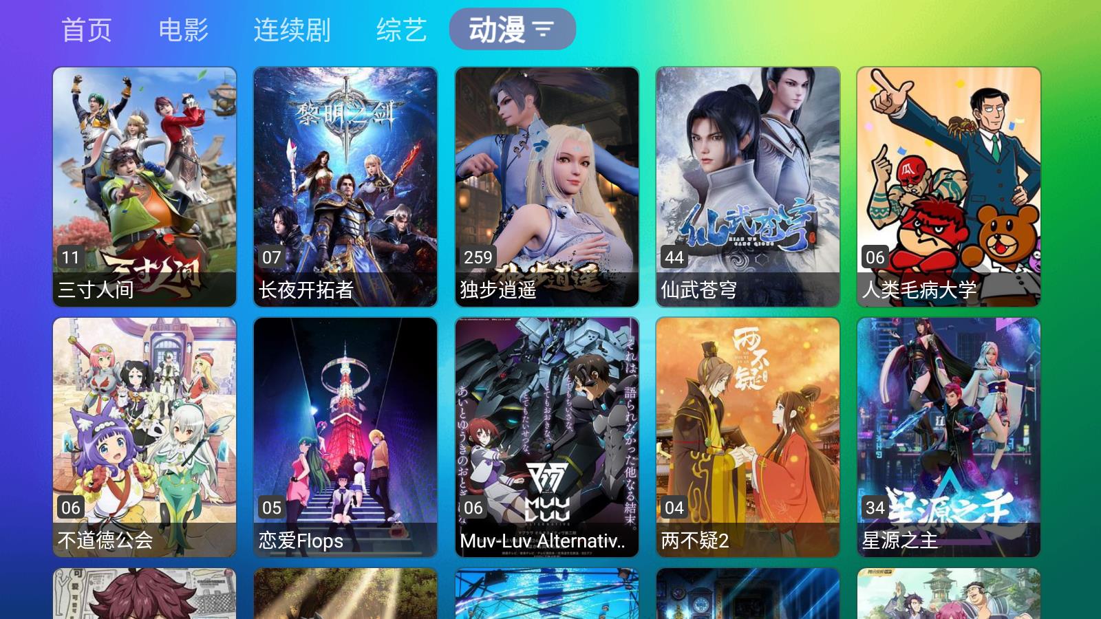Ӱtv°汾װֻv°汾ذװֻ-Ӱtv°v1.0.3