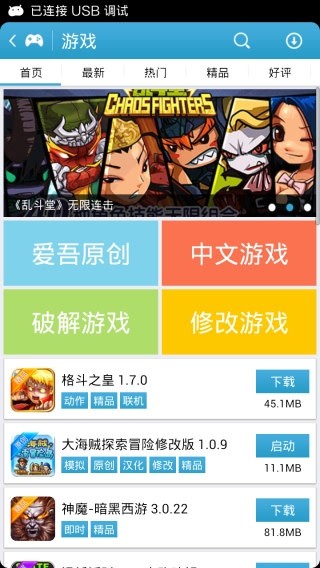 Ϸвʵ֤v3.8.1