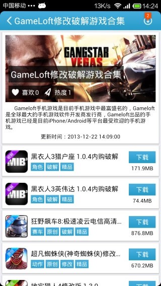 Ϸвʵ֤v3.8.1