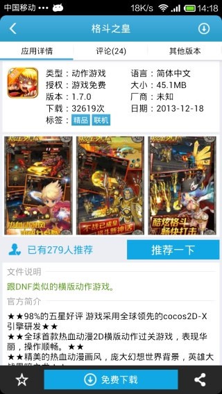 Ϸвʵ֤v3.8.1