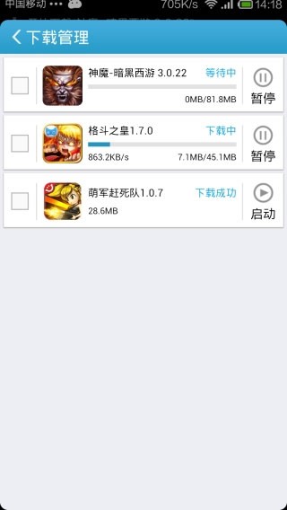 Ϸвʵ֤v3.8.1