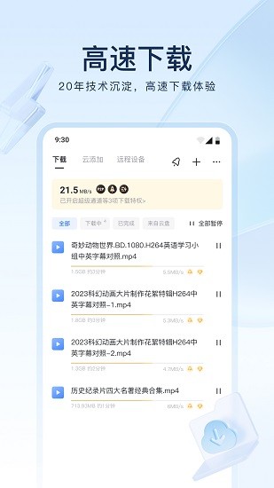Ѹҳ氲װv8.15.0.9305