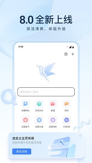 Ѹҳ氲װv8.15.0.9305