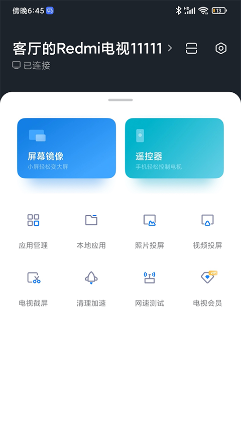 С׵appٷȨv2.7.2