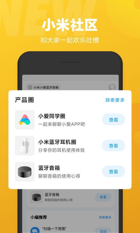 Сͬѧappװv5.19.6-202103030951-29
