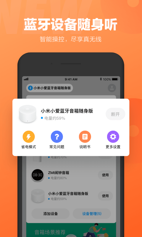 Сͬѧappװv5.19.6-202103030951-29