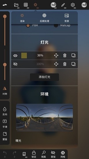 nomad sculptİ2025v1.80