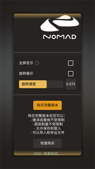 nomad sculptİ2025v1.80