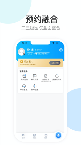 appٷ2025°V1.8.0_build_110