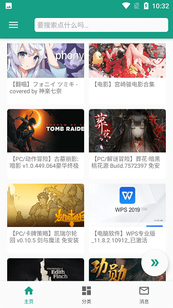 Ѱappv2.9