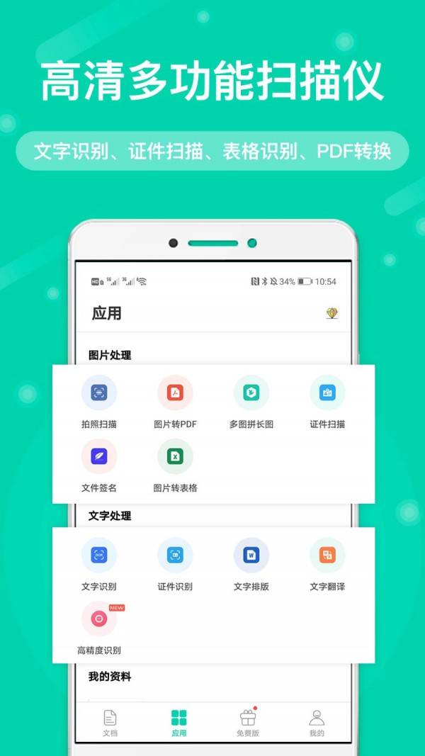 ȫɨ2025°appv6.8.0