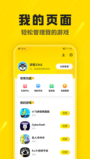 氲װv8.55