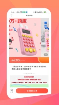 ëë°׿appv1.1.2