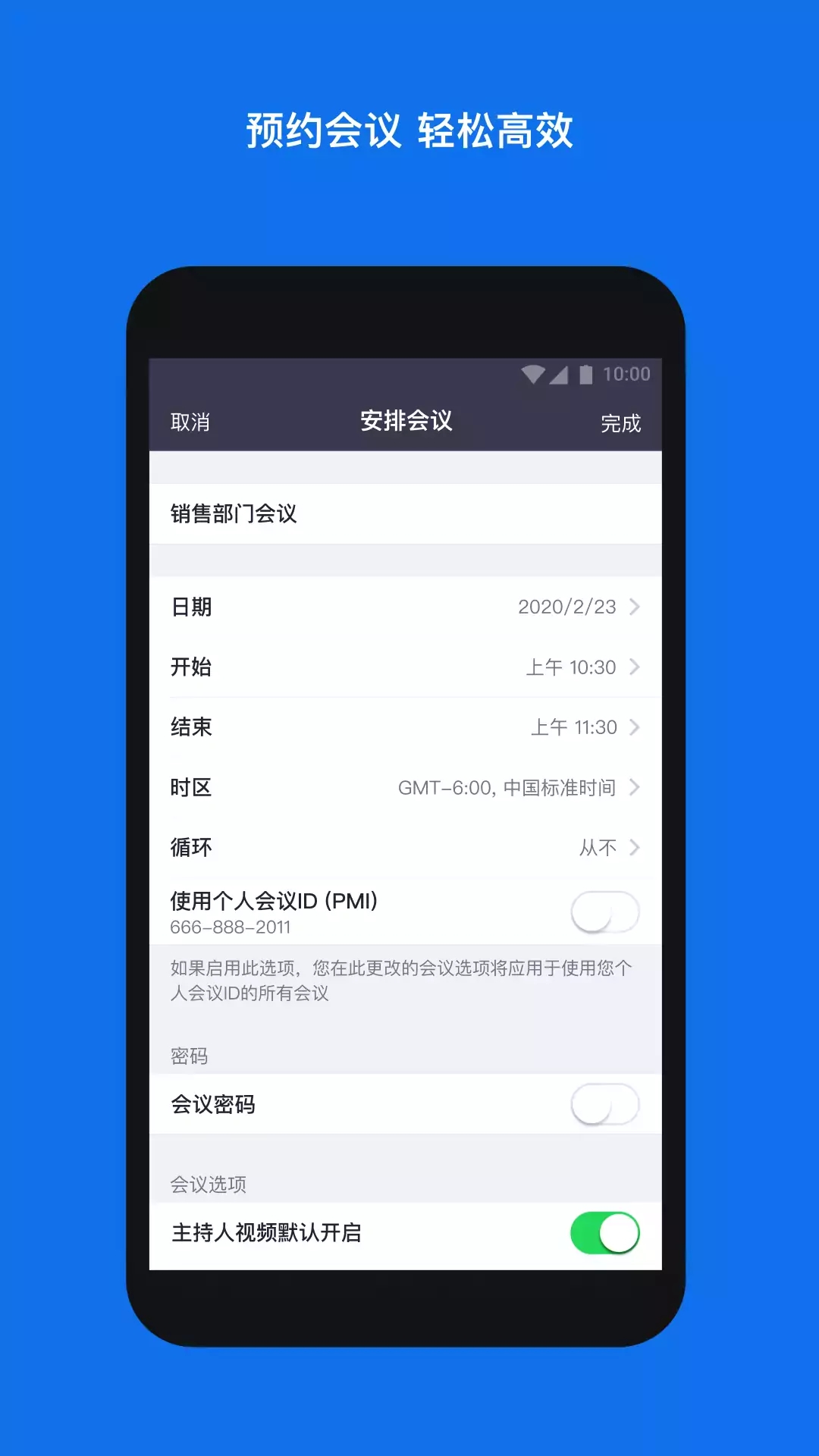 zoomϻƽ̨ٷװv6.2.10.25757