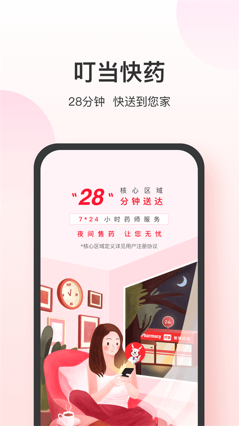 ҩ̳ǰ׿v7.5.0