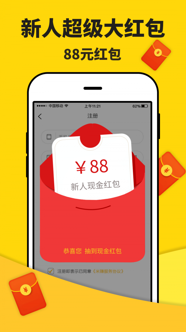 ׶׬Ǯappv1.5.2