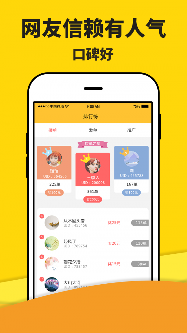 ׶׬Ǯappv1.5.2