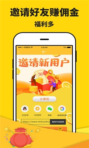 ׶׬Ǯappv1.5.2