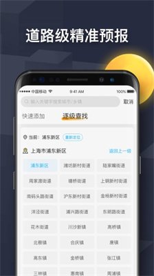 APPv6.6.020