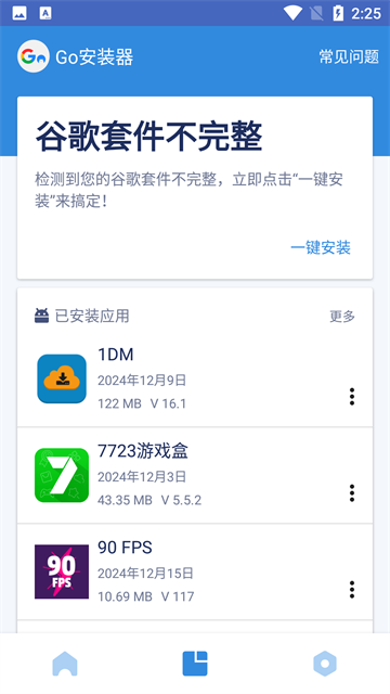 ȸ2025°氲װv4.8.7