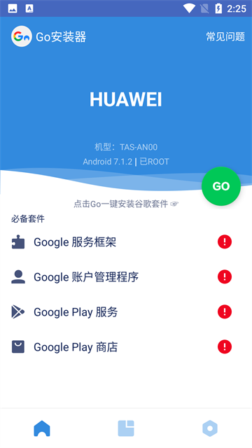 ȸ2025°氲װv4.8.7