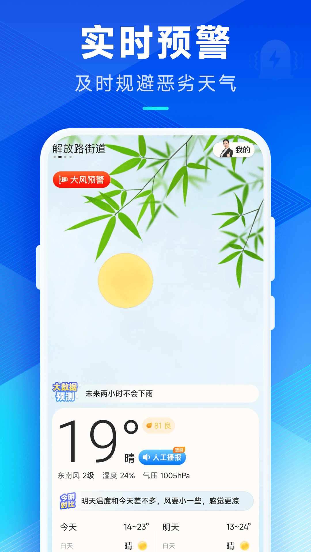 ϣappv2.8.00