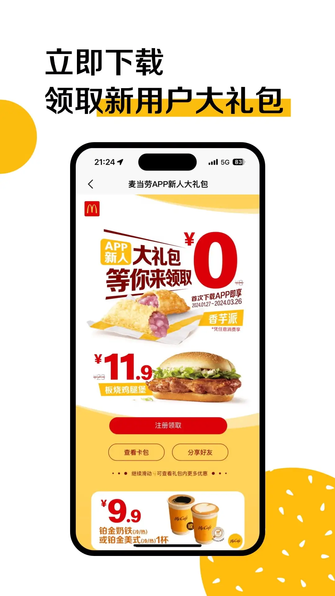 app°汾v6.0.97.0